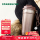 星巴克（Starbucks）棕金鎏光系列雙飲口不銹鋼桌面杯470ml水杯子保溫杯父親節禮物