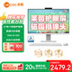 來(lái)酷Lecoo聯(lián)想學(xué)習商用辦公一體機臺式機電腦27英寸(12代酷睿i5-12450H 16G 512G 含鍵鼠) 磁吸攝像頭