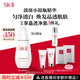 SK-II淡斑小銀瓶精華液75ml美白提亮祛斑淡斑sk2護膚品套裝生日禮物女