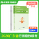 粉筆公考2026廣東省考公務(wù)員考試真題試卷行測申論真題80分廣東廣州深圳市考行測題庫公務(wù)員省考廣東省公務(wù)員考試 單科】行測?？? title=