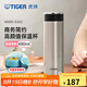虎牌（TIGER）不銹鋼保溫杯男女士茶杯商務(wù)辦公杯水杯MMW-A48C 不銹鋼色XC 480ml