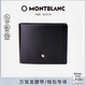 萬(wàn)寶龍MONTBLANC大班黑色牛皮6卡夾橫款錢(qián)包/錢(qián)夾130073男士禮物
