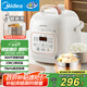 美的（Midea）【政府補貼】迷你電壓力鍋1.8L開(kāi)學(xué)宿舍1-3人高壓鍋304不銹鋼內膽 智能預約開(kāi)蓋煲湯燉煮MY-E2925G