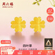 周六福足金999四葉草黃金耳釘女生日禮物AA096009 一對 約0.76g