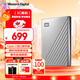 西部數據（WD）2TB 移動(dòng)硬盤(pán) type-c Ultra系列 2.5英寸 銀 機械硬盤(pán) 筆記本電腦外接加密兼容Mac 大容量家庭存儲