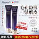 Eleytele日本進(jìn)口妝前乳隱形毛孔不卡粉隔離霜提亮膚色貼貼霜持久保濕控油 妝前乳40g【#01油皮】
