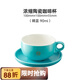 Hero拿鐵陶瓷咖啡杯拉花專(zhuān)用杯高顏值歐式風(fēng)格咖啡杯套裝 濃縮杯-晴藍 90ml