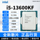 英特爾（Intel）酷睿12/13/14代CPU處理器i3 i5 i7 i9全系列12600kf全新散片 i5 13600KF【全新散片+贈硅脂】