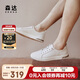 森達(dá)板鞋男商場(chǎng)同款行走平底休閑鞋1NP01BM4 白色 41