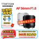 銘匠56mm F1.8自動(dòng)對焦鏡頭 AF56 1.8定焦大光圈 微單相機 半畫(huà)幅 定焦XM5鏡頭 銘匠光學(xué) 索尼E口【黑色】 官方標配
