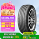 NEXEN耐克森輪胎/汽車輪胎 225/45R17 91V AH8 原配現(xiàn)代領動
