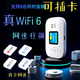 飛度彩屏可插卡隨身wifi路由器車(chē)載移動(dòng)便攜wifi LTE可插港澳臺卡 國外卡 插卡式wifi 隨身wifi插卡版 四網(wǎng)版兩用（可插廣電移動(dòng) 電信 聯(lián)通卡）+內置雙網(wǎng)