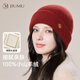 玖慕（JIUMU）100%小山羊絨保暖毛線(xiàn)帽秋冬季針織帽冷帽冬帽戶(hù)外護耳防寒帽子女