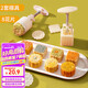 杰凱諾 手壓式50g綠豆糕模具 月餅?zāi)?冰皮月餅?zāi)＞?雙壓模+8個(gè)花片