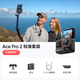 影石（Insta360）【入會(huì )有禮】Ace Pro 2旗艦影像運動(dòng)相機AI智能防抖摩托騎行Vlog 標準套裝（雙電池版） Care無(wú)憂(yōu)換（推薦）