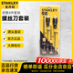 史丹利（STANLEY）B系列膠柄螺絲刀套裝一字十字起子帶磁性改錐4件套裝 66-671-23