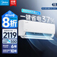 美的（Midea）酷省電 爆款推薦 空調(diào)掛機 大1.5匹新一級能效全直流變頻節(jié)能低噪音防直吹 以舊換新 國家補貼20% 大1.5匹 一級能效 酷省電pro