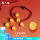 周六福 黃金轉運珠男女款5D硬金六合吉祥物生肖本命年手繩T 定價(jià) 兔與狗-1.12g