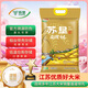 蘇墾 南粳46大米20斤 稻香粳米10kg 官方溯源 國企品質(zhì) 當季新米