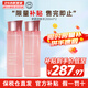 嬌韻詩（CLARINS）賦活分齡彈簧水煥顏緊致小姐姐精華水少女粉水補水修護(hù)七夕禮物 粉水 200ml *2【美眉超愛】