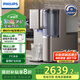 飛利浦（PHILIPS）凈水器家用免安裝凈飲機冷熱臺式直飲機 富鍶礦化冰熱礦凈四合一水通道蛋白膜 一級水效ADD6876 ADD6876【一級水效 冰熱凈礦】
