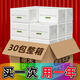 天微【30包新人0.01元】紙巾抽紙巾大包家用加大加厚批發(fā)餐巾紙面巾紙 【新客專(zhuān)享】8包裝