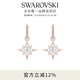 施華洛世奇（SWAROVSKI）Symbolica星星耳釘耳環(huán)耳飾女度假風(fēng)輕奢女教師節禮物 5494337