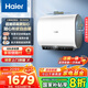 海爾（Haier）【咨詢(xún)客服領(lǐng)國補】60升電熱水器扁桶雙膽超薄一級能效鎂棒免換雙管變頻速熱鮮活水BK3MINI 60L 3300W 【行業(yè)至短】BK3mini