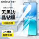 Smorss【2片裝無(wú)黑邊】適用vivo Y500鋼化膜vivo y500手機膜 升級無(wú)孔高清防摔強抗指紋順滑保護貼膜