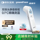 魚(yú)躍(yuwell)醫用電子體溫額溫槍溫度計嬰兒童老人體溫計家用精準YT-1