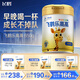 飛鶴樂高高學(xué)生成長奶粉650g 乳鐵蛋白高鈣青少年6-15歲送兒童開學(xué)季
