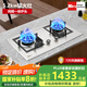 米芙（MIFU）德國米芙不銹鋼定時(shí)燃?xì)庠铍p眼灶天然氣 家用5.2KW猛火灶嵌入式煤氣灶臺(tái)式液化氣兩眼燃?xì)鉅t具 【灶具】 天然氣