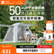 牧高笛（MOBIGARDEN）樂(lè )游165 戶(hù)外公園休閑鋁桿帳篷防曬便攜式側開(kāi)親子帳篷 米白（配2根門(mén)廳桿）
