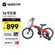 九號（Ninebot）兒童自行車(chē)4-8歲單車(chē)鋁合金腳踏車(chē)紅色16寸適合身高105-135cm