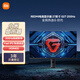小米REDMI 27英寸電競顯示器 200Hz高刷新率 Fast IPS HDR400 1ms GTG 電腦辦公顯示器顯示屏G27