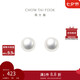 周大福 簡約時(shí)尚 925銀鑲珍珠耳釘 AQ32849 直徑約6-6.5mm七夕