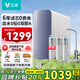 云米（VIOMI）凈水器升級款600G+  家用直飲母嬰級飲水機  RO反滲透凈飲機 廚房廚下式小型自來(lái)水過(guò)濾 國家補貼  【6年濾芯0費用+凈水器】套裝 【新品推薦】支持手機APP實(shí)時(shí)監測