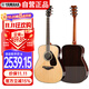 雅馬哈（YAMAHA）FG830 原聲款 實(shí)木單板 初學(xué)進(jìn)階民謠吉他41英寸吉它亮光原木色 
