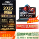 微星（MSI）星影15/17 2025補貼20% 14代酷睿高性能RTX50系獨顯游戲本2.5k 240Hz超清屏學(xué)生電競筆記本電腦 星影15 i9-14900HX RTX5060 官方正品 兩年質(zhì)保