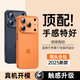 貝克拉適用蘋(píng)果17ProMax手機殼新款超薄磨砂裸感iPhone17pro鏡頭全包防摔保護套17air透明高檔商務(wù)男簡(jiǎn)約 【星宇橙】超薄裸感_不沾指紋 iPhone 17 Pro Max