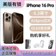 iPhone美版機 Apple蘋(píng)果 iPhone16系列 16promax 拆封全新手機 iPhone 16Pro 金色鈦金屬6.3英寸 256G美版有鎖+開(kāi)孔 雙卡咨詢(xún)客服