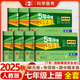53初中試卷七年級上冊2025秋人教版初一全套同步單元期中期末沖刺卷5五年中考3三年模擬五三7七年級上下冊測試卷子 7本【上冊】語(yǔ)數英道歷生地 人教版(全套省心購！)