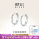 明牌珠寶七夕禮物 鉑金Pt950白金簡(jiǎn)約光面圓圈耳環(huán)耳圈耳飾女BFH0027 鉑金耳環(huán) 約1.11克