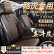 肯拓普輕奢路虎汽車(chē)坐墊夏季四季通用真皮座墊攬勝行政運動(dòng)衛士發(fā)現星脈 魅力咖標準版五座【真皮馬鞍墊】 下單請備注車(chē)型和年份