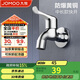 九牧（JOMOO）快開水池龍頭優(yōu)質(zhì)銅單冷衛(wèi)浴通用水龍頭拖把池龍頭71065-991/1C-1