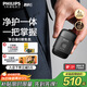 飛利浦（PHILIPS）電動(dòng)剃須刀鵝卵石便攜式刮胡刀 0.0微米凈剃黃金比例 極境黑 生日禮物送老公送男友 國家補(bǔ)貼
