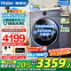 海爾（Haier）云溪4.0洗衣機(jī)【25年新款旗艦77E】滾筒洗衣機(jī)全自動直驅(qū)精華洗2.0超薄平嵌羊毛綠標(biāo)認(rèn)證一級能效 77E單洗直驅(qū)精華洗2.0+1.21超高洗凈比