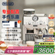 德龍（Delonghi）【國家補貼】咖啡機 半自動咖啡機 意式美式家用現(xiàn)磨研磨一體機 EC9155.W 白色 七夕情人節(jié)禮物