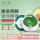 澳蘭黛（AOCILENDA）準孕婦眼膜眼貼膜眼部霜精華緊致補水保濕滋潤護理眼周護膚品秋冬 牛油果凝膠眼膜（60片）