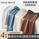 Classic Knock高檔新品男士?jì)妊澞?0A桑蠶絲檔緞面四季可穿無(wú)痕抗菌男生褲頭 銀竹灰+浣紗白+夢(mèng)璃棕+月夜藍 【絲滑緞面】 4條 XL 【120-140斤】 10A桑蠶絲內檔
